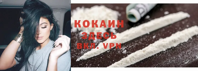 Cocaine Колумбийский  Миллерово 